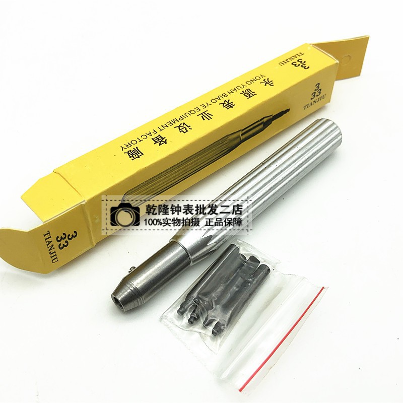 手表配件维修工具 333牌 劳把管专用开 4个头可换专用把管开启器