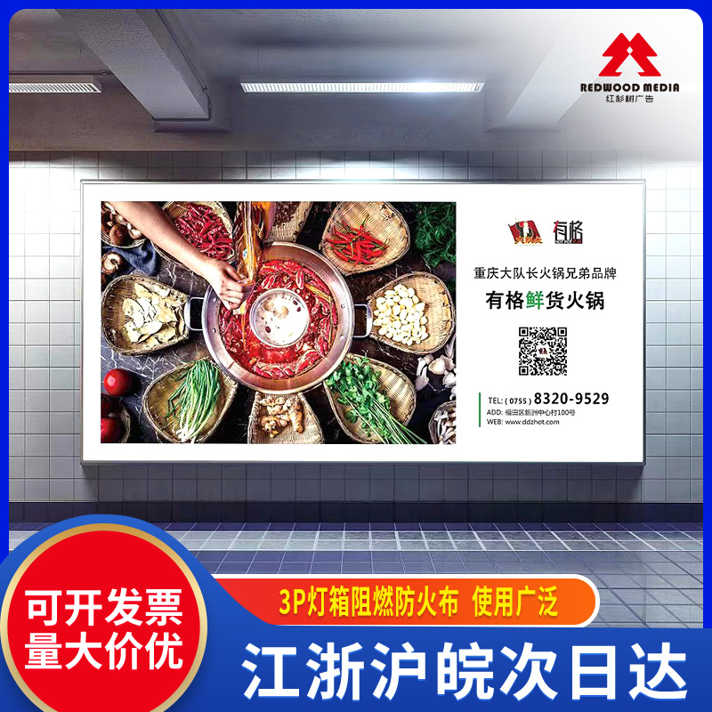 阻燃3P内广布高清UV软膜灯箱布纺织布内光广告喷绘布防水广告牌