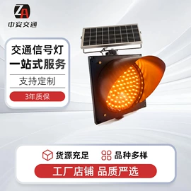 交通警示灯;信号灯;其他智能交通