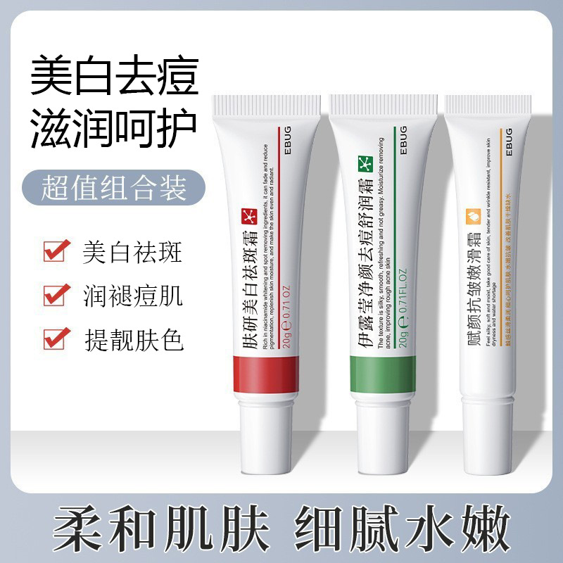 Yiluying Skin Whitening and Spot Removal Cream, Improve Skin Tone, Lighten Dark Spots, Moisturizing and Nourishing Face Cream, Wholesale