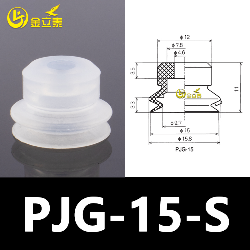 Manipulador de aspiración de vacío de doble capa PJG accesorios de elementos neumáticos industriales boquilla de silicona pesada