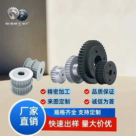 带轮;齿轮;链轮