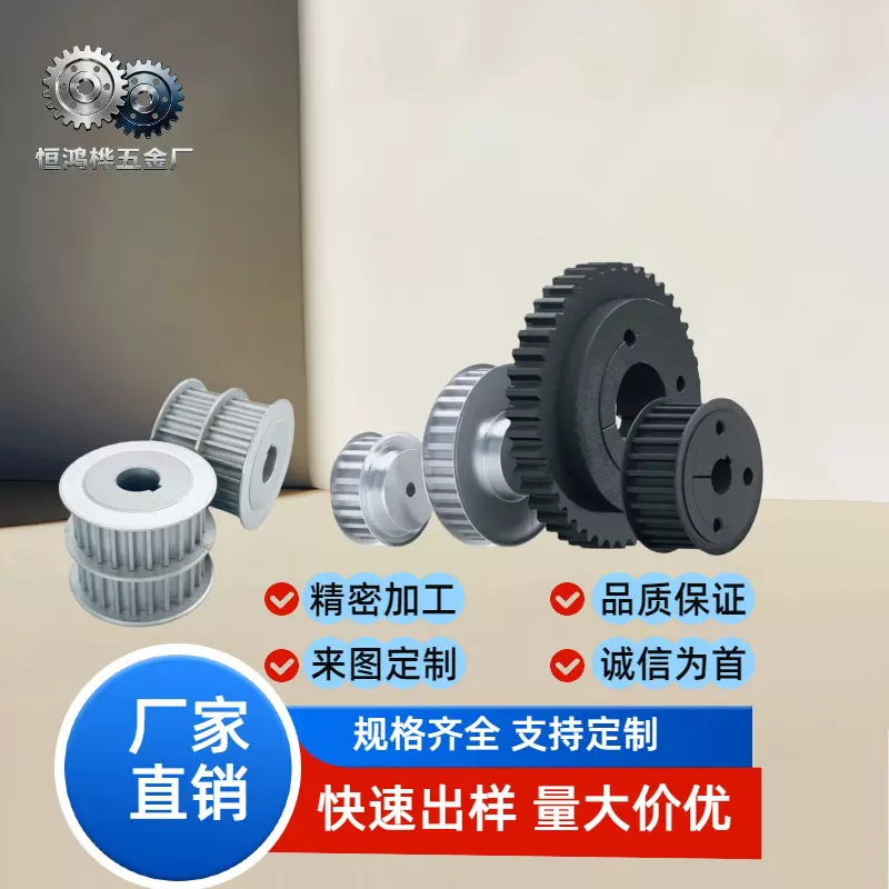 厂家直销非标高精度铝合金工业传动同步带轮规格齐全