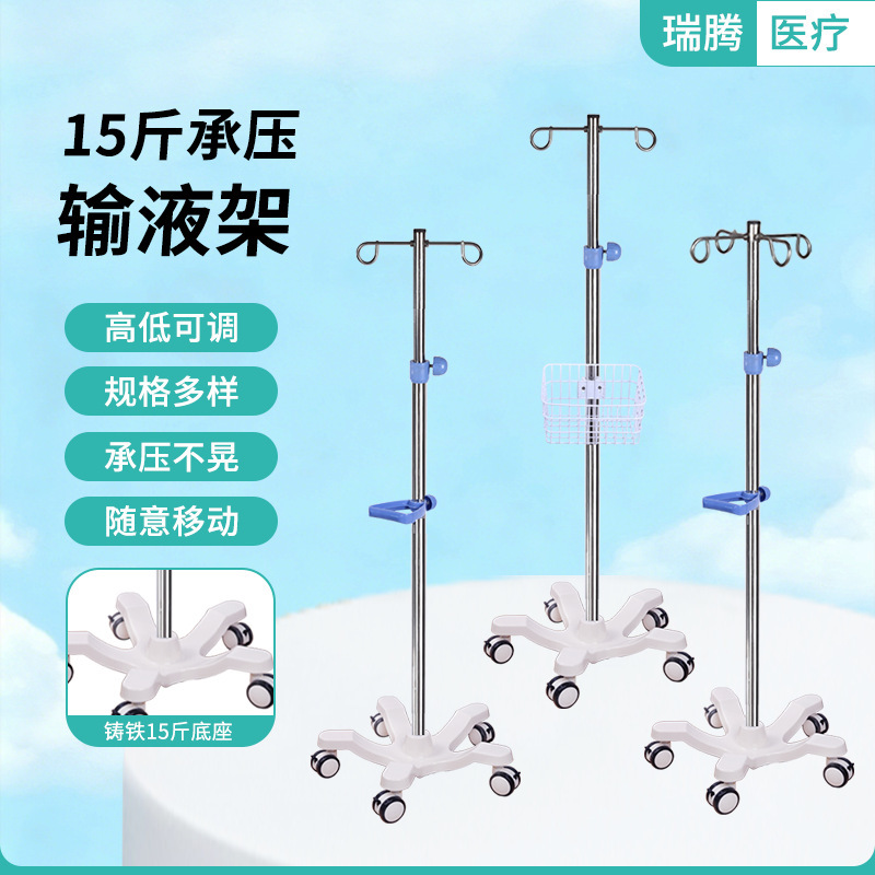 Stainless Steel Iv Drip Stand for the Elderly at Home, 7.5kg Drip Stands, Saline Stand, Double Hook, High-End Floor-Standing Iv Stand with Wheels Stainless Steel Iv Drip Stand for the Elderly at Home, 7.5kg Drip Stands, Saline Stand, Double Hook, High-End Floor-Standing Iv Stand with Wheels