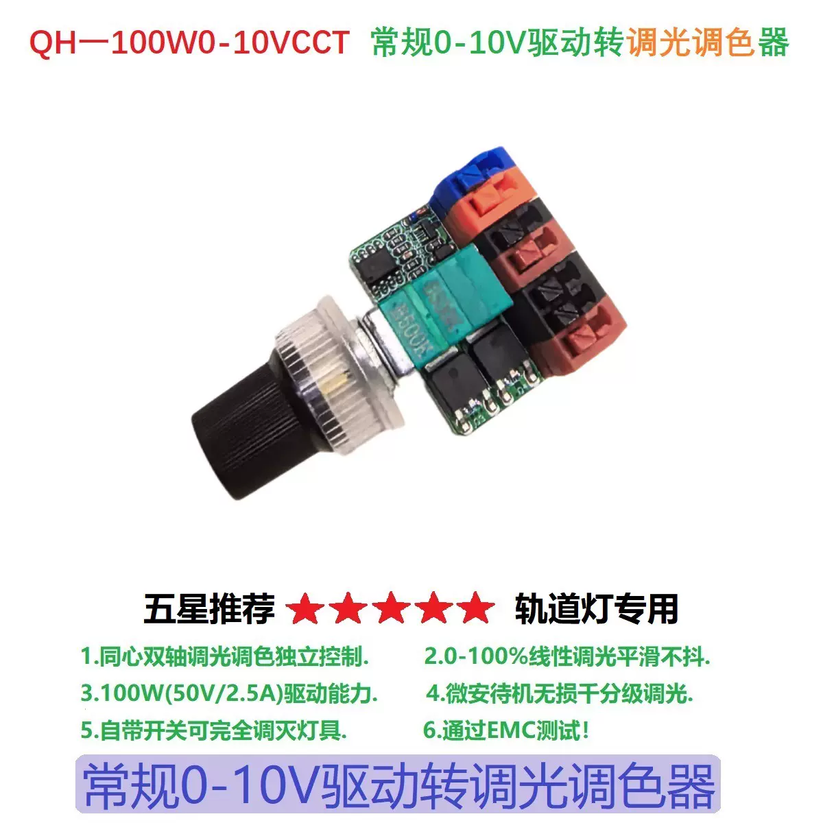 轨道灯0-10V调光调色控制器灯具双旋钮调光调色开关