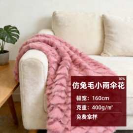 现货供应兔毛压花面料仿兔毛刷花服装玩具长毛绒兔毛绒刷花面料