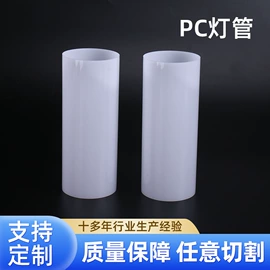 PC管;亚克力管;PVC管
