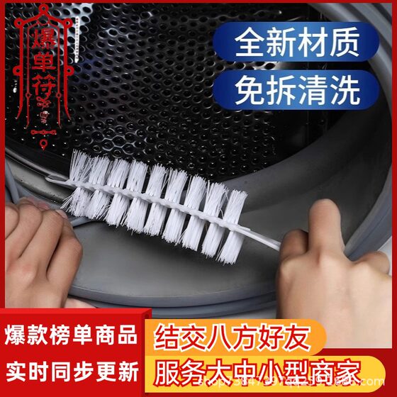 [Chattering Explosions] Drum Washing Machine Brush Cleaning Inner Barrel Brush Long Handle Brush Inner Wall Gap Brush Cleaning Tool