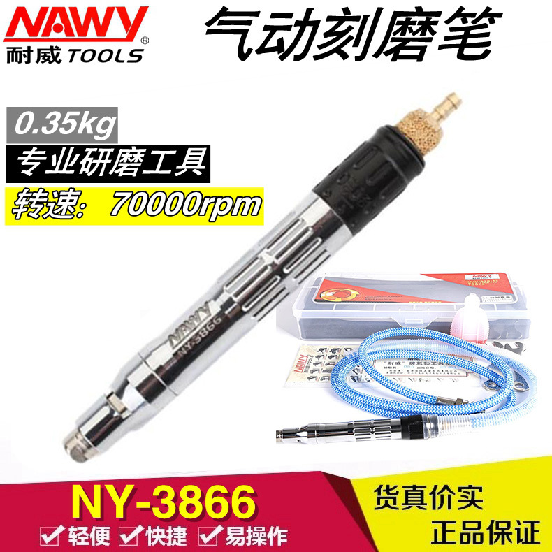 风磨笔气动刻磨笔刻磨机风动研磨笔迷你打磨机抛光机耐威NY3866