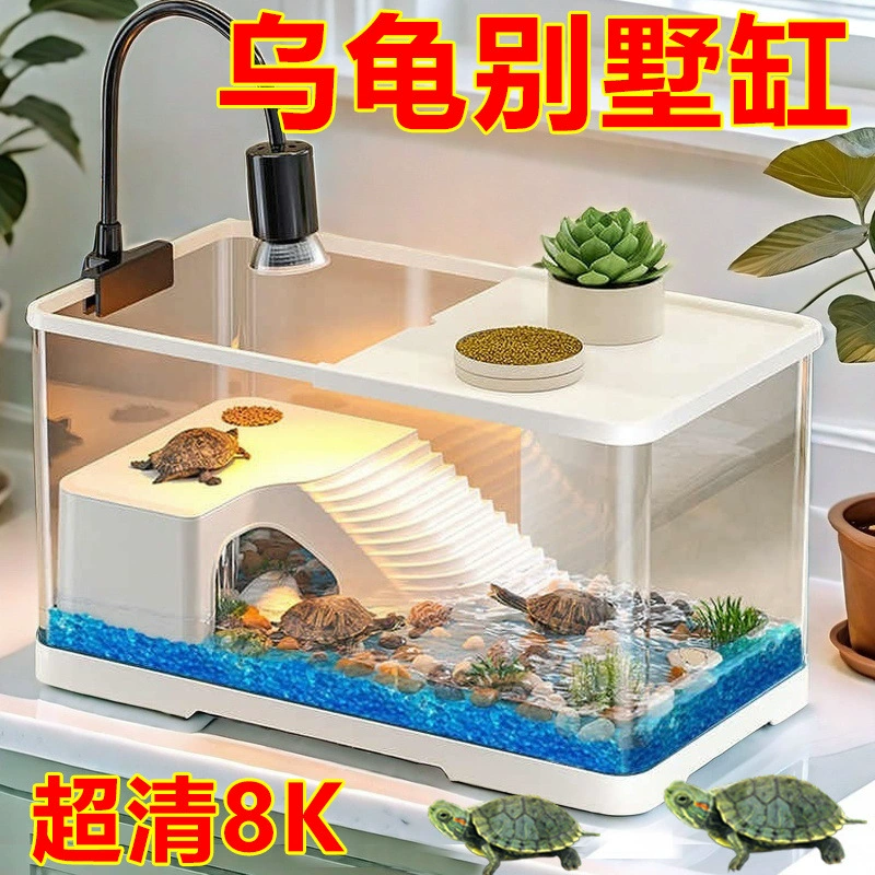Профессиональный резервуар для черепах с прозрачным дизайном высокой четкости, предотвращающим побег, платформой для загара, ландшафтной виллой, экологической рыбоводческой фермой, водным и наземным дренажем.
