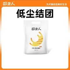 グッドマスター 豆腐猫砂 ベントナイト混合猫砂 活性炭 新猫砂 10個 無塵 送料無料 3.6kg