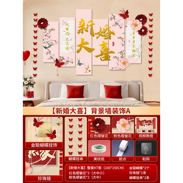 Upgraded model A [Newlyweds] background wall kt board