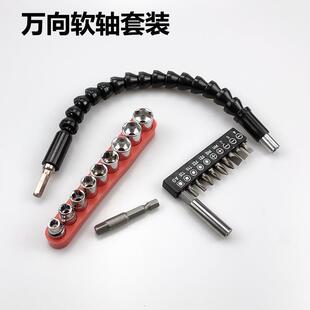 Charging drill electric screwdriver universal flexible shaft head sleeve combination screwdriver multifunctional metal connection extension rod