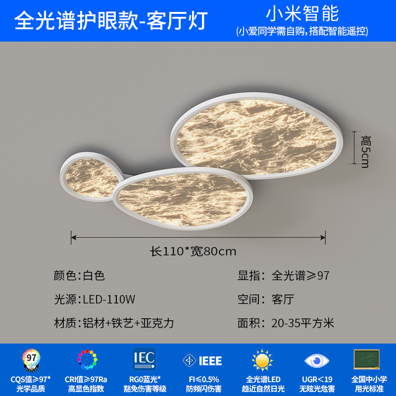 Iluminación principal de la habitación de nubes de techo de niebla italiana, simple y moderna, atmósfera de alto nivel, sensación de reclinar en toda la casa, protección de los ojos de la montaña.