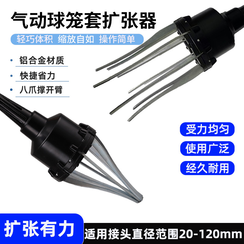跨境半球笼套扩张器扩张神器防尘套扩张器半球笼防尘套扩张器拆卸