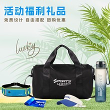 现货批发高级感运动礼品健身房开业公司学校活动团建新品运动礼包