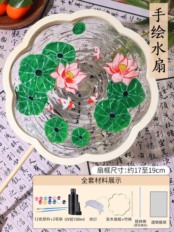小紅書で人気の手作りDIY桃花流水扇子、中国風UVレジン波紋扇子、中秋節・国慶節に|undefined