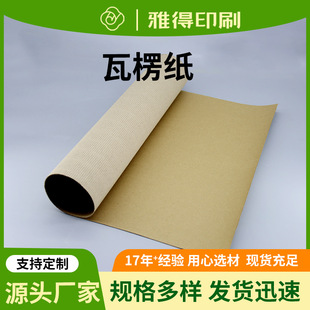 Furniture Packaging Roll Paper Corrugated Paper Roll Cardboard Wide Floor Widening Resistant Thickening Hardened Corrugated Paper Roll Manufacturer