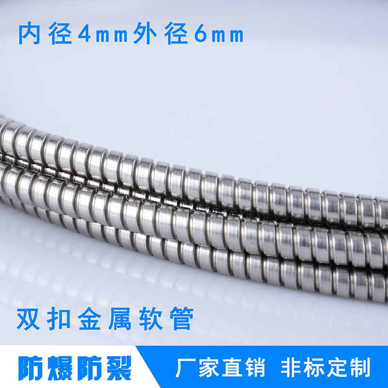金属软管20 不锈钢金属软管 304金属软管 双扣金属软管