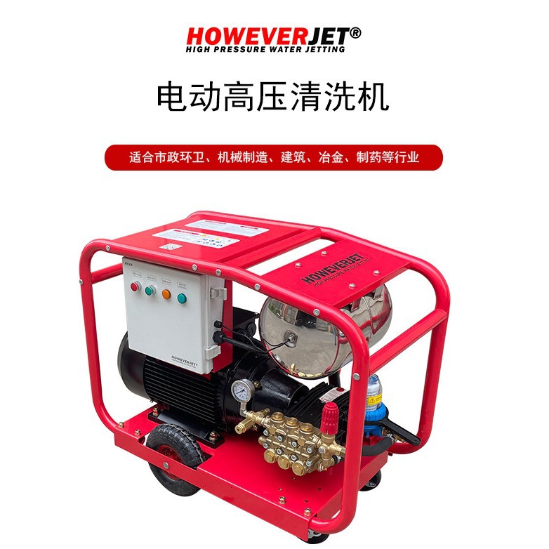 HOWEVERJET360bar高压清洗机根雕清洗剥树皮墙面翻新用