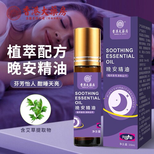 Hong Kong Pharmacy Sleep Essential Oil Herbal Lavender Agarwood Roller Ball Night Cream Direct Manufacturer Sales Massage Relaxation