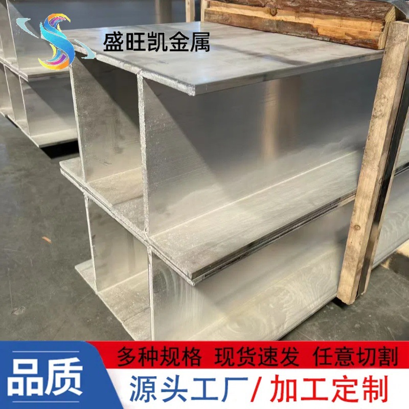铝合金工字槽90*175*90*5*8硬质工字铝卡槽滑轨H型铝材开模定制