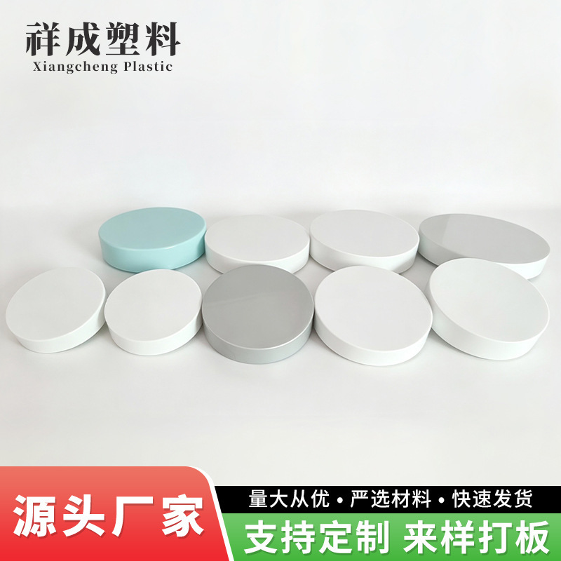 PP plastic threaded smooth caps for skincare product packaging, available in various sizes and colors. Custom samples and molds can be made upon request. Minimum order quantity: 5,000 pieces