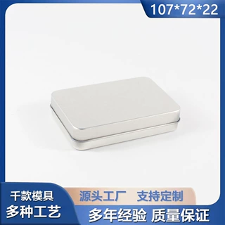 礼品盒铁盒钳老虎钳马口铁铁盒专供指甲钳修脚五金亚马逊包装深圳