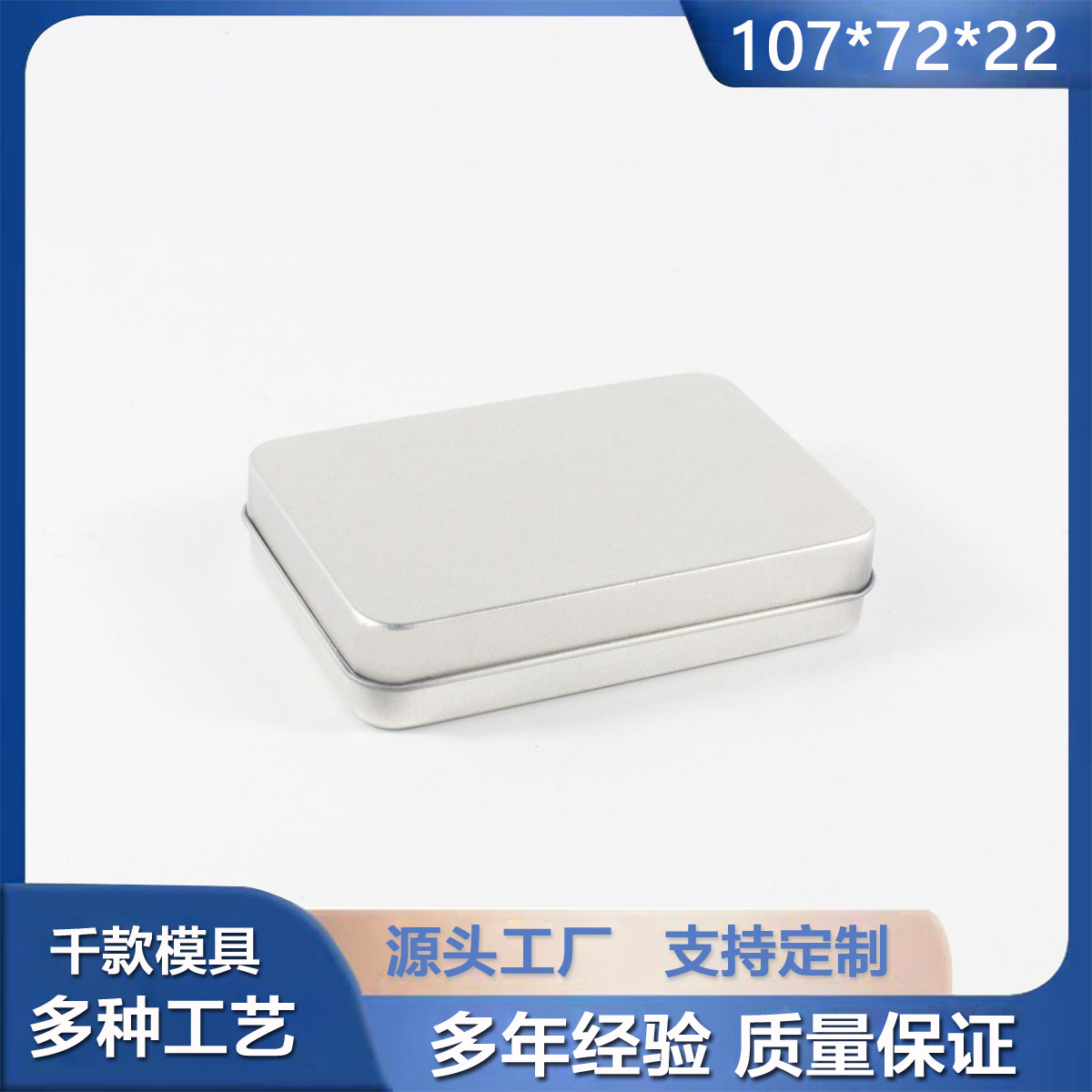 厂家生产 彩印手机蓝牙耳机铁盒包装 方形马口铁盒带挂钩 印LOGO