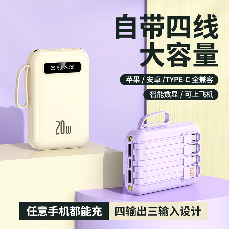 クロスボーダー自己帯線充電宝20000ミリアンペア急速充電大容量ミニ小型汎用モバイル電源カスタマイズ|undefined
