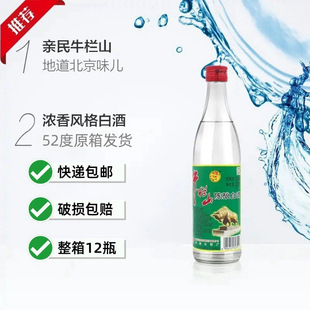����ţ��ɽ52������������Ͱ׾ư�ţ������^500ml12ƿ���]