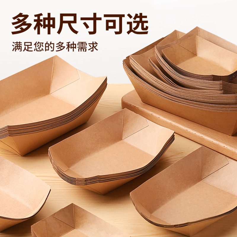 一次性盘子纸盘烧烤餐盘汉堡薯条烤串小吃热狗船形托盘打包餐具|undefined