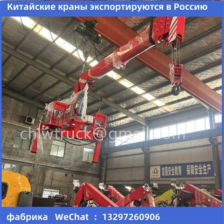 Краны экспортируются в Россию