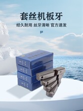 100型电动套丝机板牙干用无油管子螺纹2寸3寸4寸镀锌管不锈钢牙刀