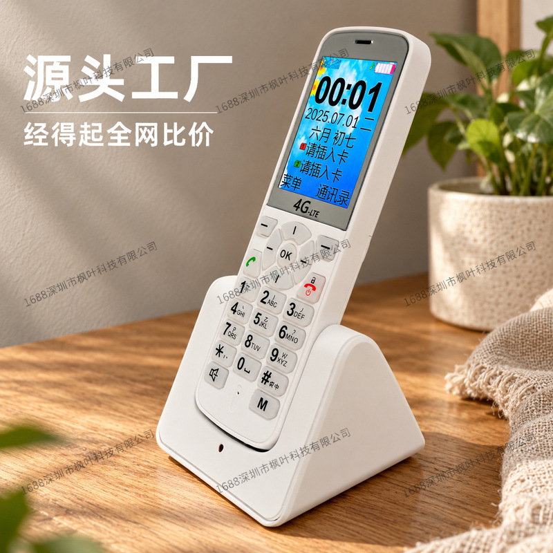 Full-network 4G plug-in card wireless landline phone, compatible with China Mobile, China Unicom, China Telecom, China Broadcasting Network, cordless handheld device Full-network 4G plug-in card wireless landline phone, compatible with China Mobile, China Unicom, China Telecom, China Broadcasting Network, cordless handheld device