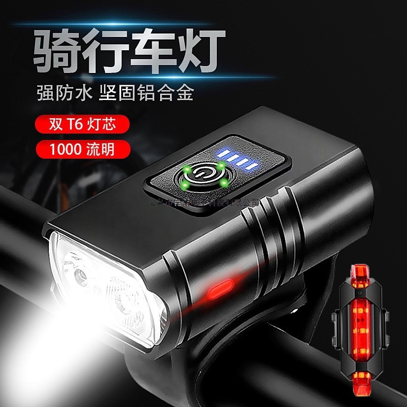 Bicycle Light High Brightness Near and Far Beam Aluminum Alloy T6 Power Display Mountain Bike Warning Light Bicycle Charging Front Double Light
