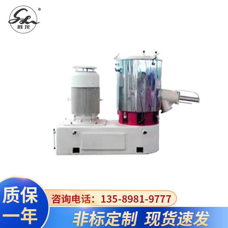 颗粒粉末自动混料机 立式高效高速混合机各种型号