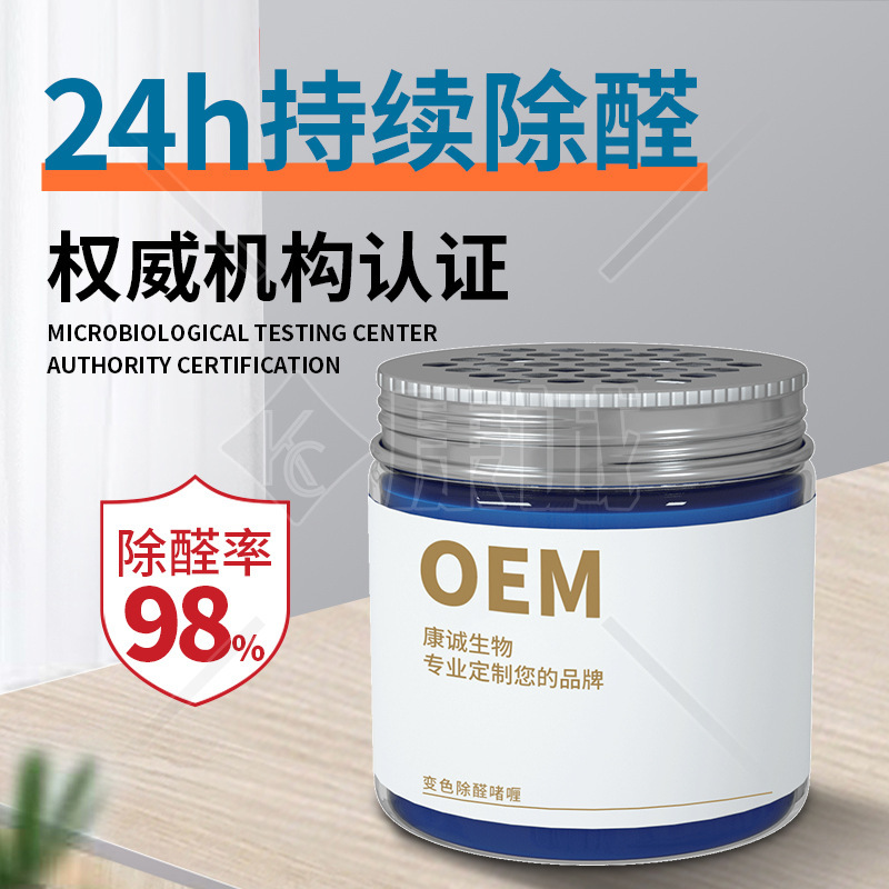 In addition to formaldehyde Discoloration jelly A new house furniture formaldehyde jelly NextBox  Scavenger Chlorine dioxide Poop Handle