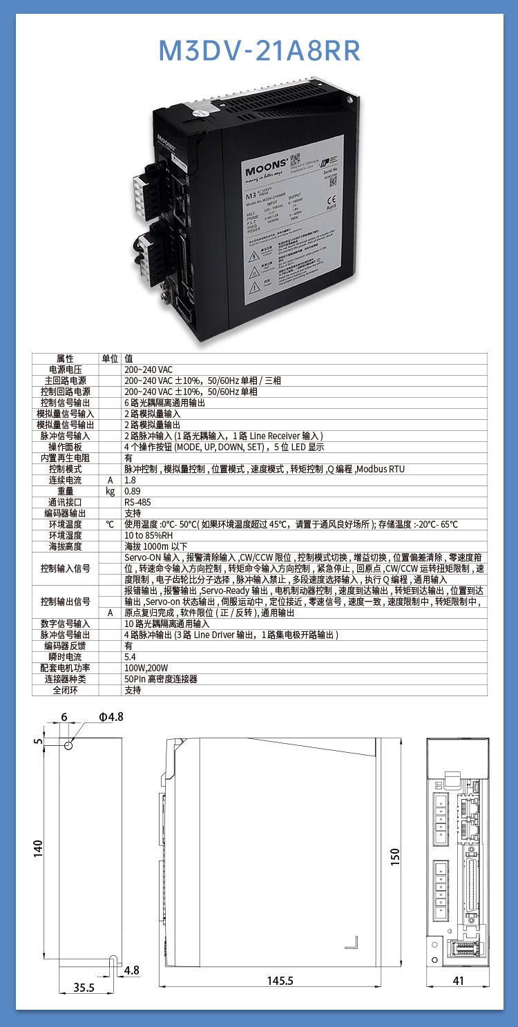 MOONS鸣志伺服电机驱动器SM3L系列-高精度-闭环通讯-100W-220VAC-阿里巴巴