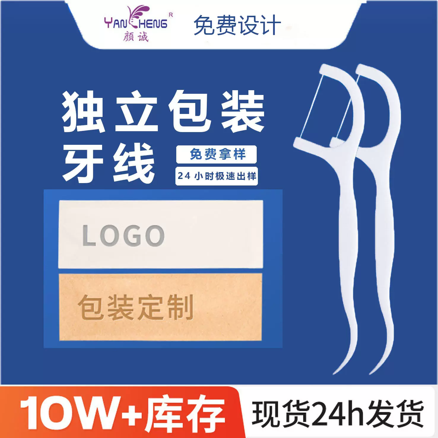 厂家直供一次性高弹力牙线棒独立包装便携超细一次性独立包装牙线