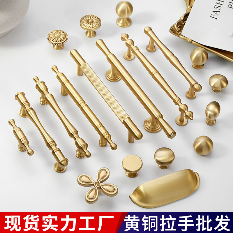 Factory Direct Sales French Light Luxury Brass Handle Gold Furniture Cabinet Door Handle European Style Wardrobe Drawer Door Handle