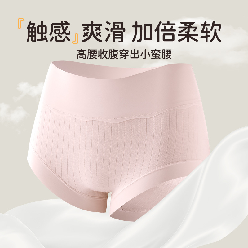Las mujeres de seda de morera de algodón puro, entrepierna antibacteriana 2024, nueva cintura alta, abdomen ligero, levantamiento de cadera, calzoncillos bóxer sin costuras, refrescante