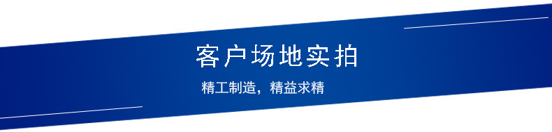 客户场地实拍