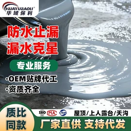 地坪漆;防水涂料;金属漆