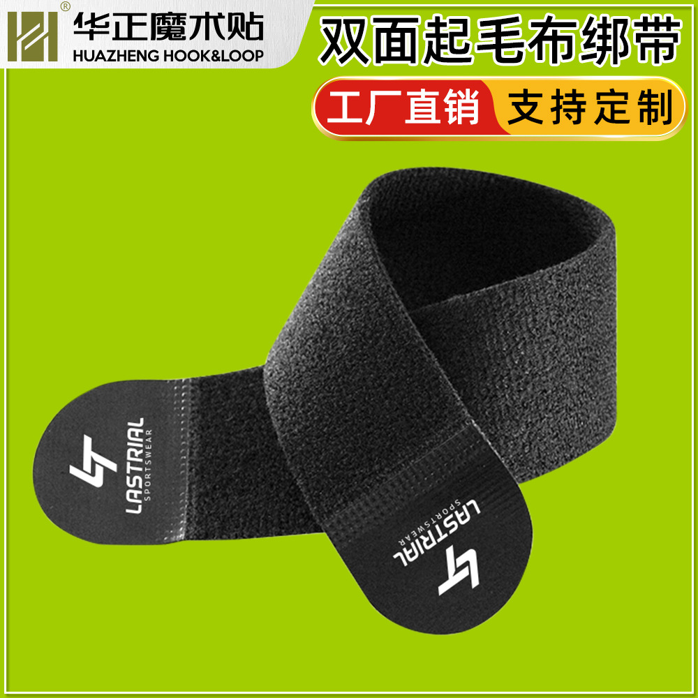 厂家批发婴儿粘扣布魔术布复合双面起毛布不变形 220克涤纶起毛布