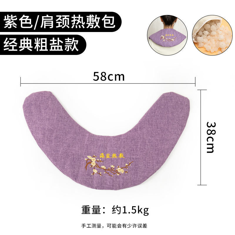 電子レンジ海塩ホットパック粗塩加熱塩袋全身通用肩頸椎熱パック理学療法袋卸売り|undefined