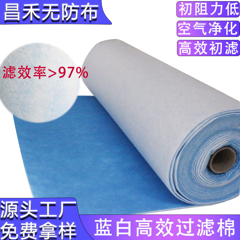 15mm初效过滤棉烤漆房防尘除尘初效纤维棉初效风口蓝白空气过滤棉