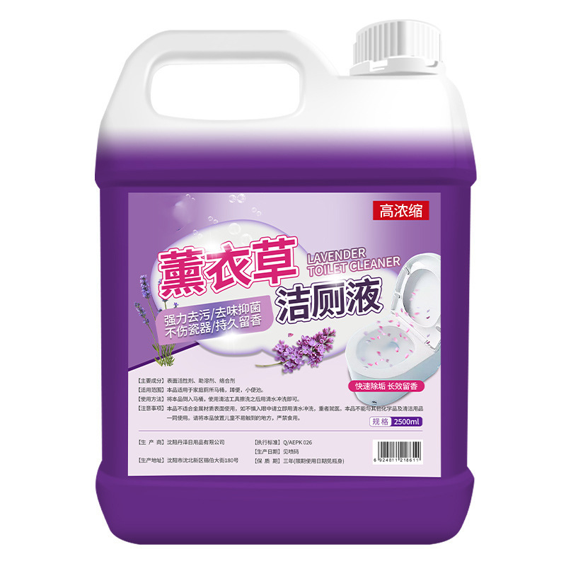 洁厕灵液留香马桶清洗剂除臭去异味厕所清洁剂强力除尿垢去污去黄|undefined