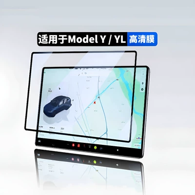 Car interior film Tesla Screen Tempered Film with - modelyyl-16inch-navigationall-inclusive-screen-hd-tempered-film