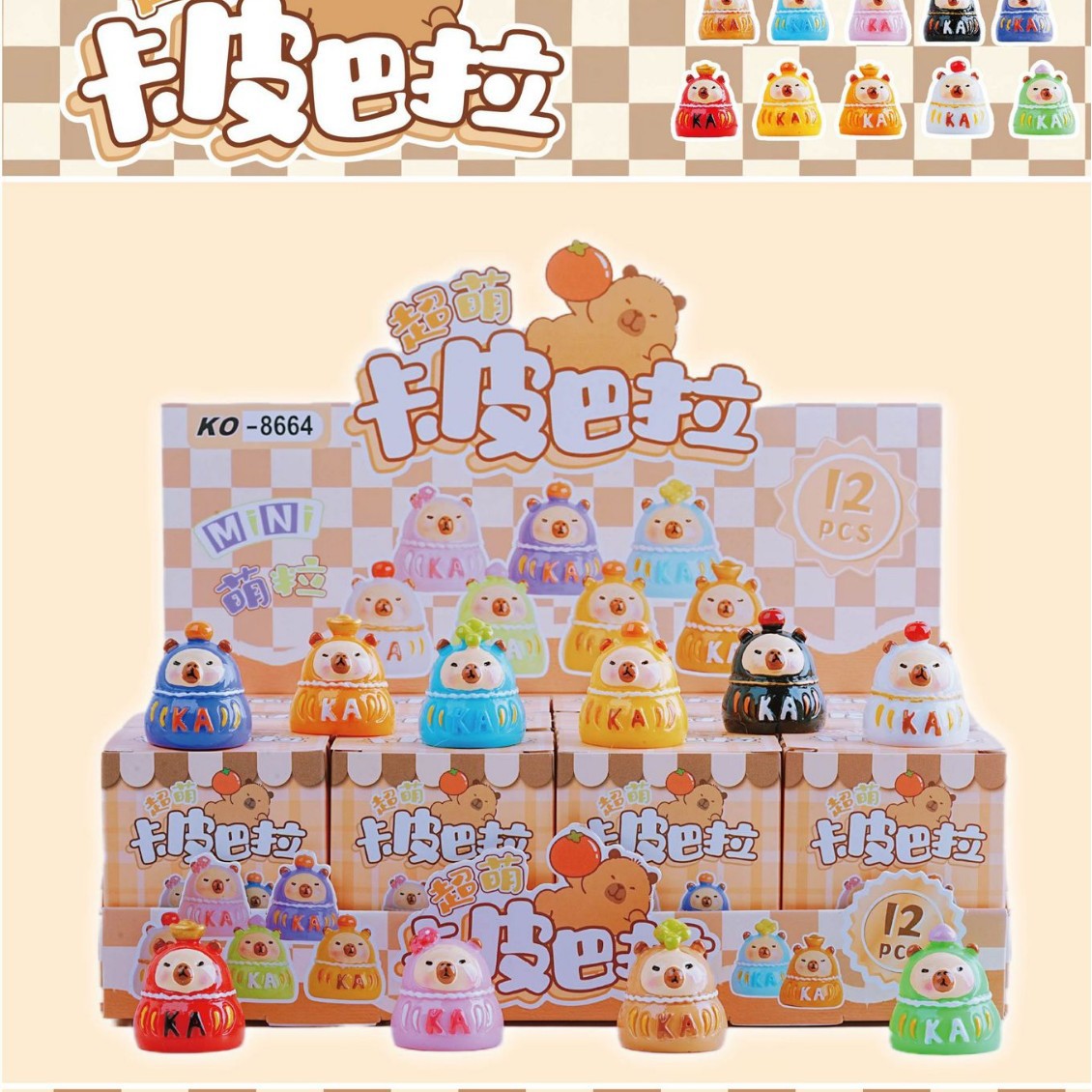 KO-8664 완전 귀여운 카피발라